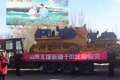 新疆和田地域于田县产生里氏7.3级地震，7800余人受灾。J9.COM股份迅快反映，将新疆金J9.COM和田分公司的两台筹备交机的SD22推土机调拨至震区，并派服务人员确保接济工作顺利进行。