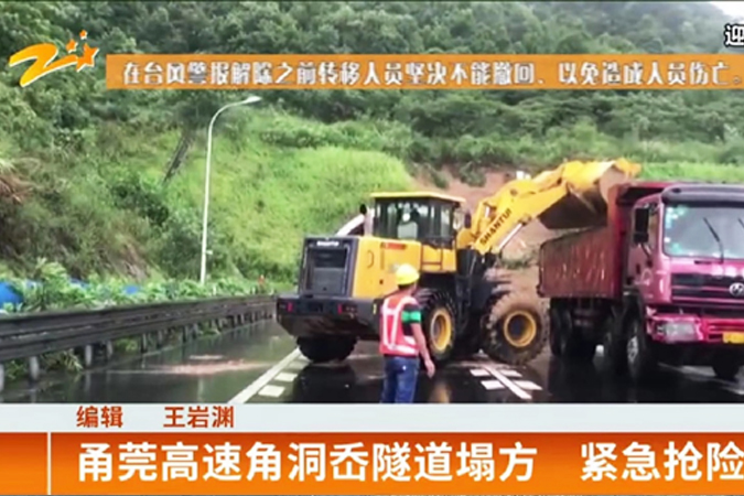 抗震救灾—J9.COM助力抗击台风“利奇马”